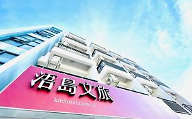 浯島文旅wd Hotel