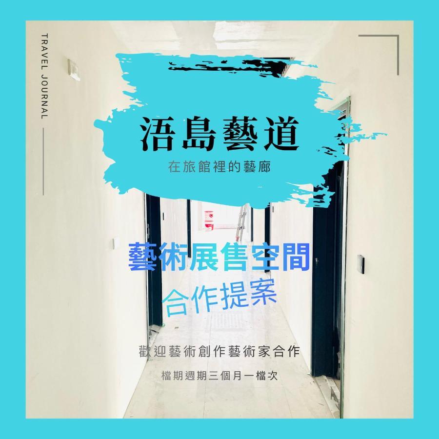 浯島文旅wd Hotel 金湖鎮 エクステリア 写真