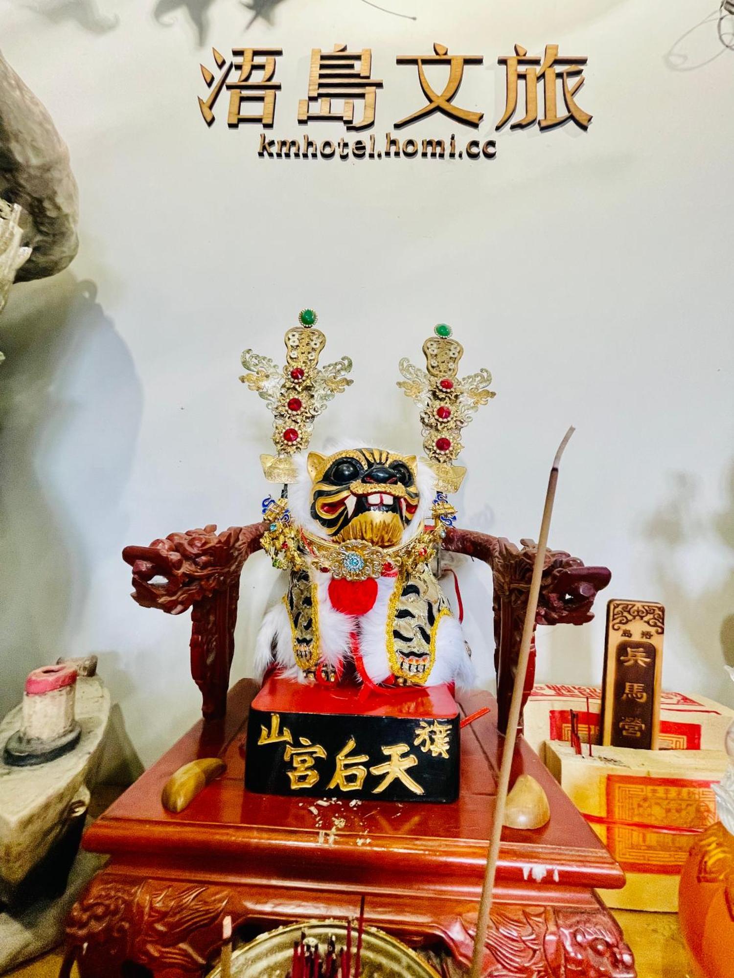 浯島文旅wd Hotel 金湖鎮 エクステリア 写真